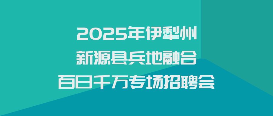 图怪兽_春季招聘人才会校招扁平公众号封面.jpg